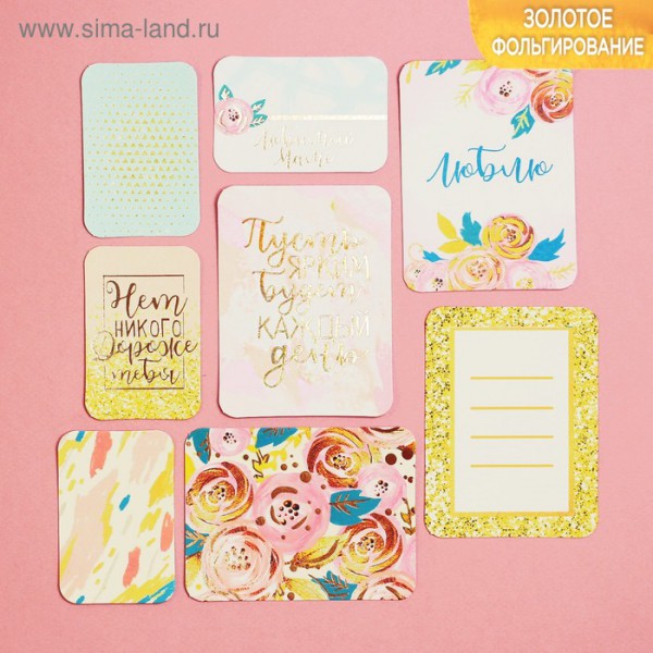 Набор карточек для творчества из коллекции "Весенние грезы", с золотым фольгированием, 8 шт. (АртУзор)   