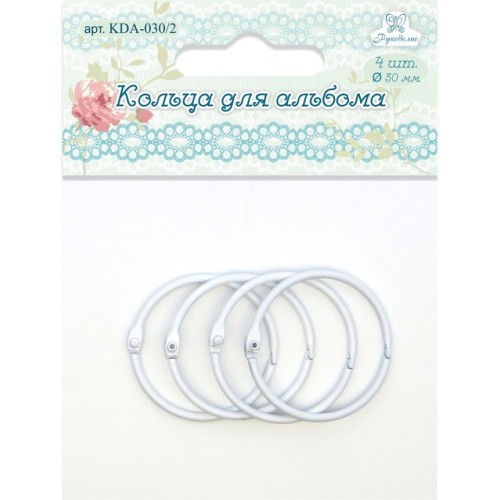 Кольца разъемные для альбомов, 4 шт., D=30 мм, цвет Белый (Рукоделие)