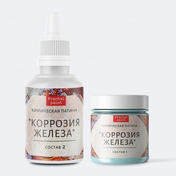Химическая патина "Коррозия железа" двухкомпонентная (Fractal Paint)