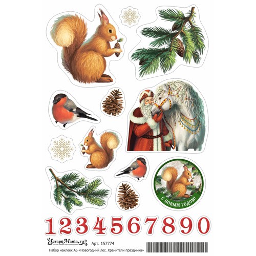 Набор наклеек из коллекции "Новогодний лес" Хранители праздника, формат А6 (ScrapMania)  
