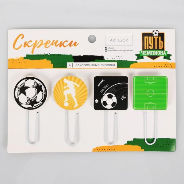 Набор декоративных скрепок из коллекции "Путь чемпиона" (АртУзор)
