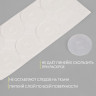 Набор антискользящих наклеек для линеек, силикон, d-1,9 см, 8 шт