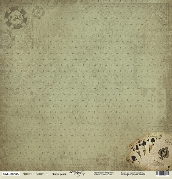 Бумага из коллекции "Мистер Винтаж" Флеш-Рояль (Скрапмир, Украина) 