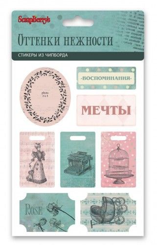 Стикеры из чипборда "Оттенки нежности" (Scrapberry's)