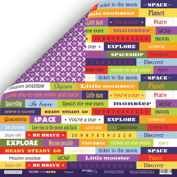 Бумага из коллекции "Ticket to the Moon", Надписи (для разрезания) АНГЛ. (Скрапмир, Украина)