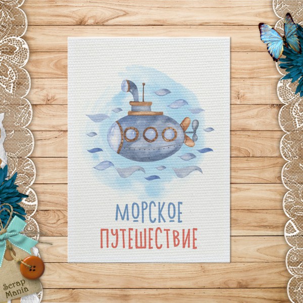 Тканевая карточка из коллекции "Морячок" Морское путешествие (ScrapMania) 