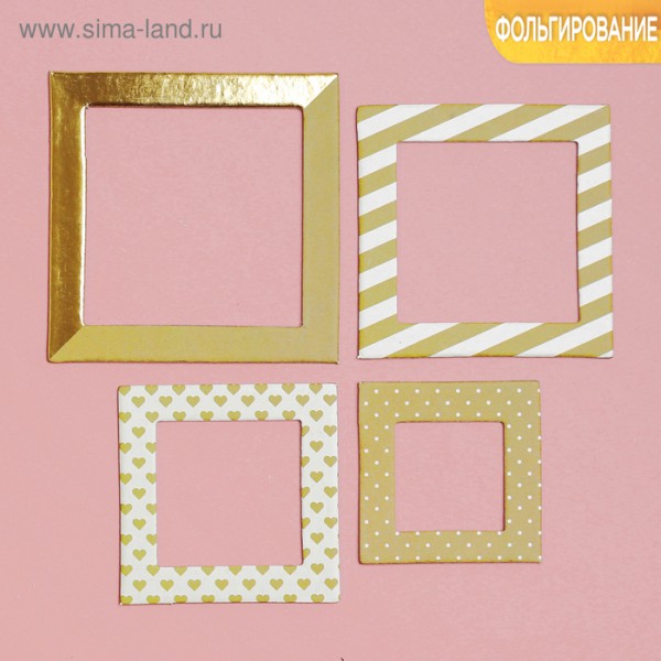 Набор рамочек из картона с фольгированием "Изящное золото", 4 шт. (Артузор)