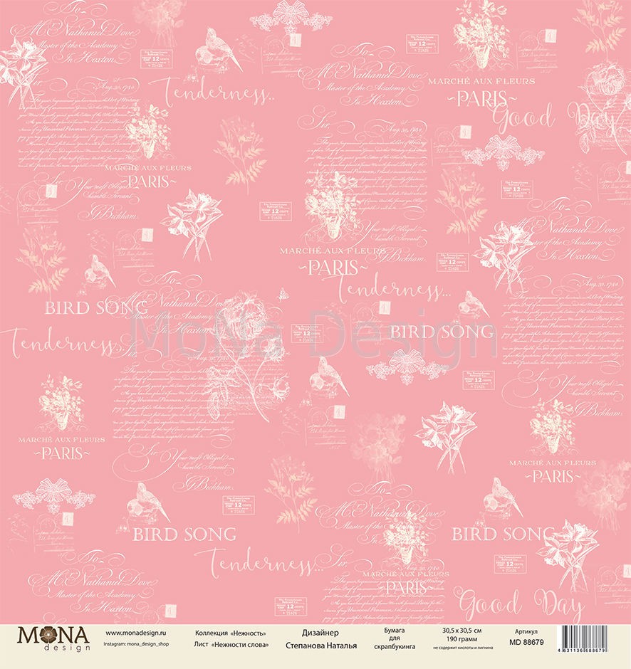 Бумага из коллекции "Нежность" Нежности слова (Mona design)  
