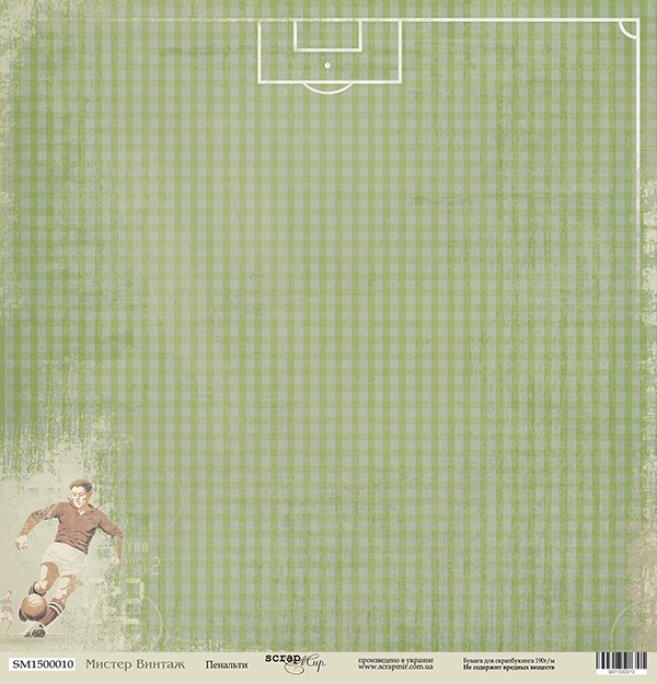 Бумага из коллекции "Мистер Винтаж" Пенальти (Скрапмир, Украина)  