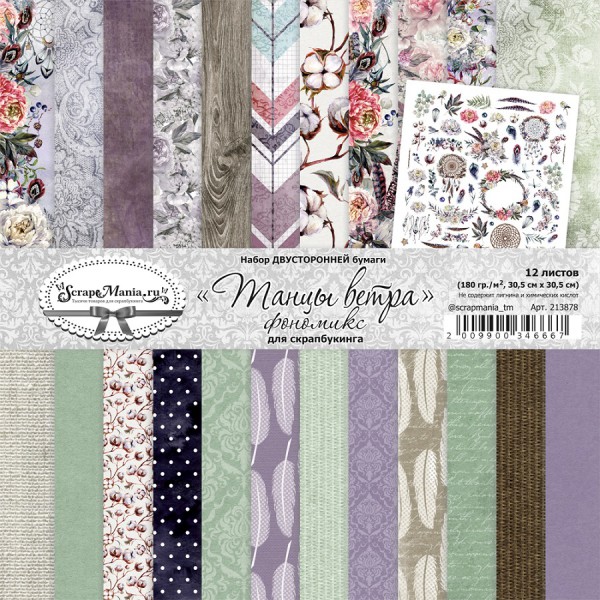 Набор бумаги из коллекции "Танцы ветра", 12 листов (ScrapMania)
