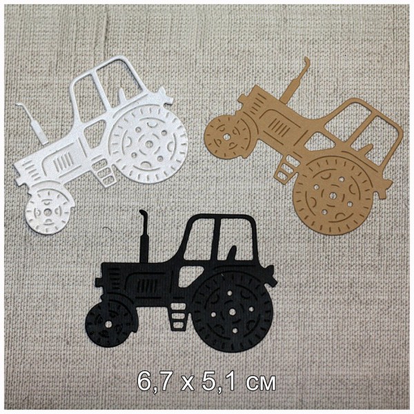 Вырубное изделие "Трактор" (2 элемента)