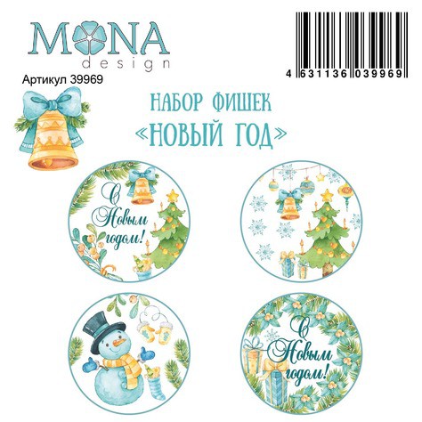 Набор фишек "Новый год" (Mona Design) 