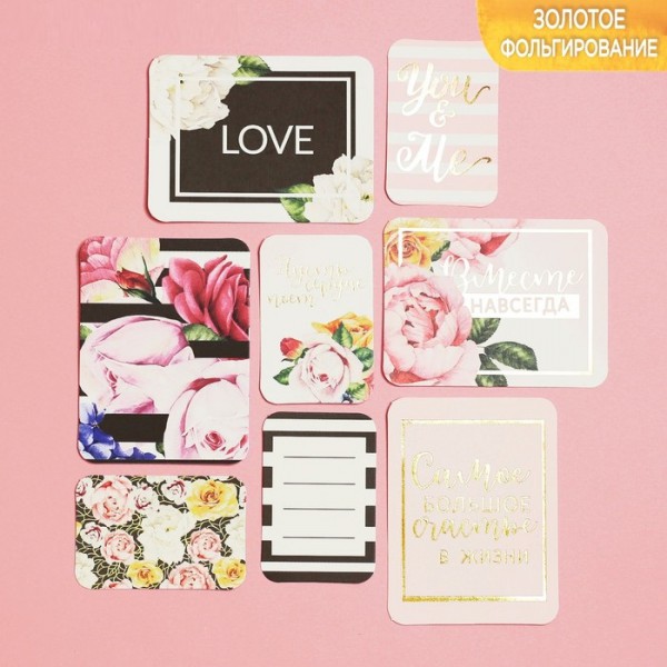 Набор карточек для творчества из коллекции "My love", с золотым фольгированием, 8 шт. (АртУзор) 