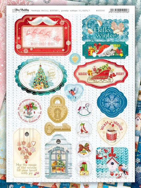 Вырубки из чипборда из коллекции "Hello, Winter!" (BeeShabby) 