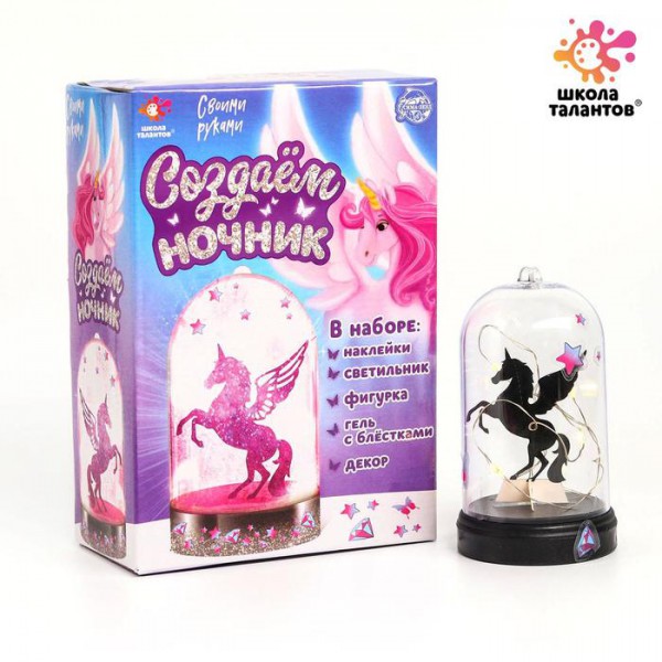 Набор для творчества «Создай ночник: единорог» (Школа талантов)