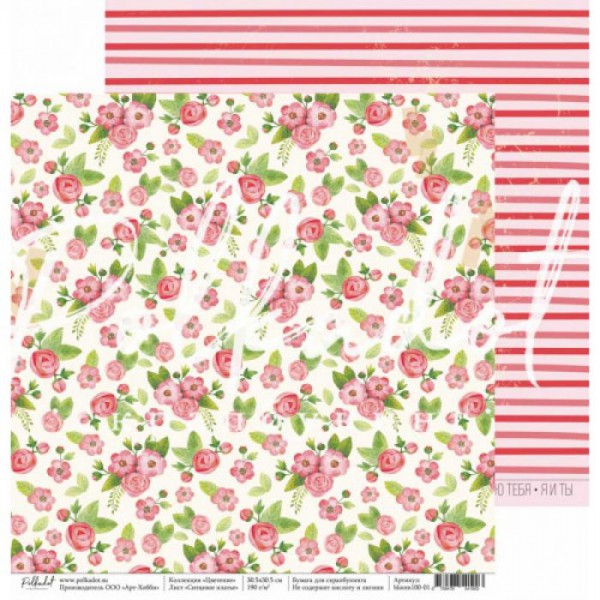 Лист бумаги из коллекции "Цветение" Ситцевое платье (Polkadot, Россия)