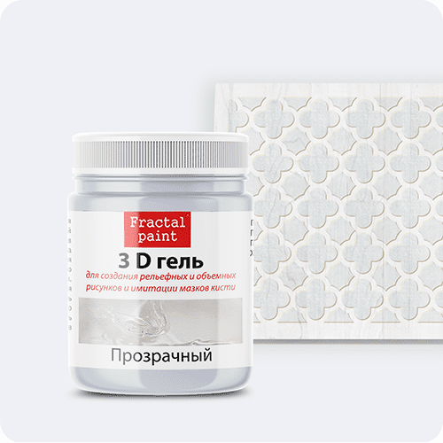 3D-гель "Прозрачный", объем в ассортименте (Fractal Paint, Россия)