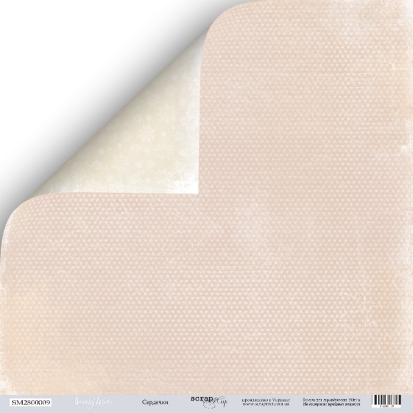 Бумага из коллекции "Shabby Winter" Сердечки (Скрапмир, Украина)   