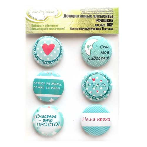 Набор топсов (фишек) "Мамина радость. Мальчик", 6 шт. (Mr.Painter)