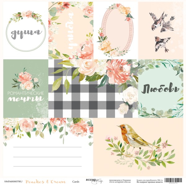 Лист бумаги из  коллекции "Peaches & Cream" Карточки (для разрезания)  (Скрапмир, Украина)