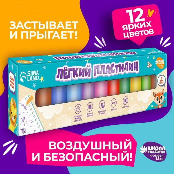 Воздушный пластилин, 12 ярких цветов (Школа талантов)
