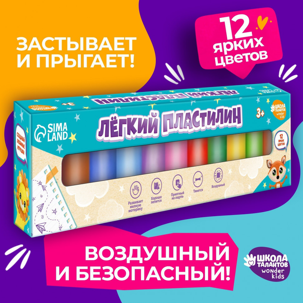 Воздушный пластилин, 12 ярких цветов (Школа талантов)