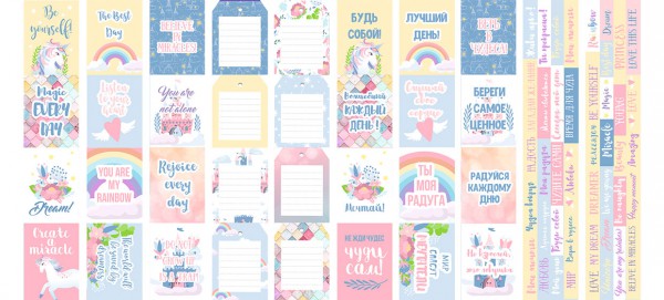 Набор полос с карточками из коллекции "Believe in Miracle" АНГЛ+РУС (Фабрика декору, Украина) 