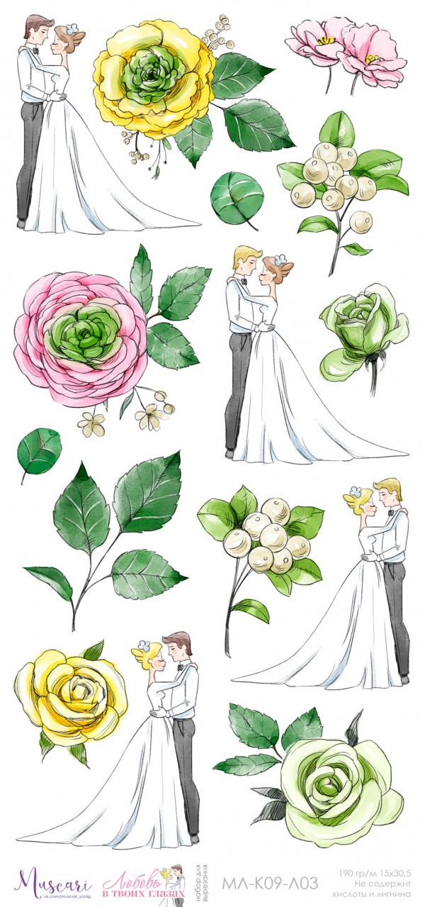 Лист 15*30.5 см для вырезания из коллекции "Любовь в твоих глазах" #03 (Muscari)