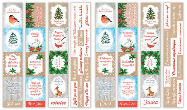 Набор карточек из коллекции "Smile of Winter" (Фабрика декору, Украина)
