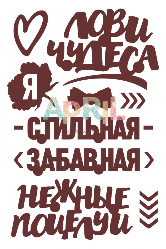 Набор деревянных элементов из коллекции "Пиономания", 19 шт. (April, Россия)