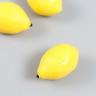 Аксессуар для декора "Лимон", цвет Желтый, 1 шт.