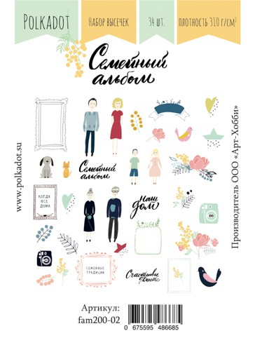 Набор высечек из коллекции "Семейный альбом", 34 шт. (Polkadot, Россия) 