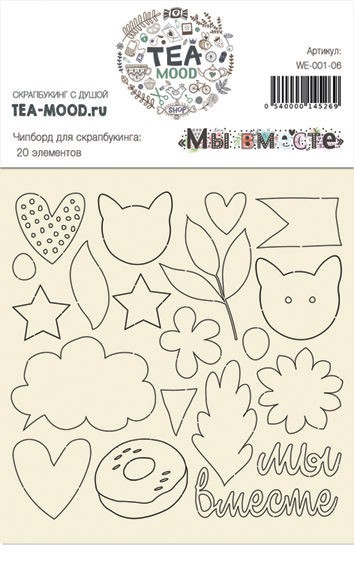 Чипборд из коллекции "Мы вместе", 20 элементов (Tea-mood, Россия) 