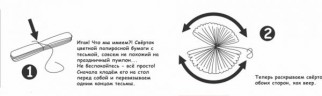 Помпон из бумаги тишью, диаметр 16 см, цвет Заварной крем