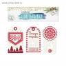 Набор декоративных шильдиков из коллекции "Я люблю зиму"  (Артузор, Россия)