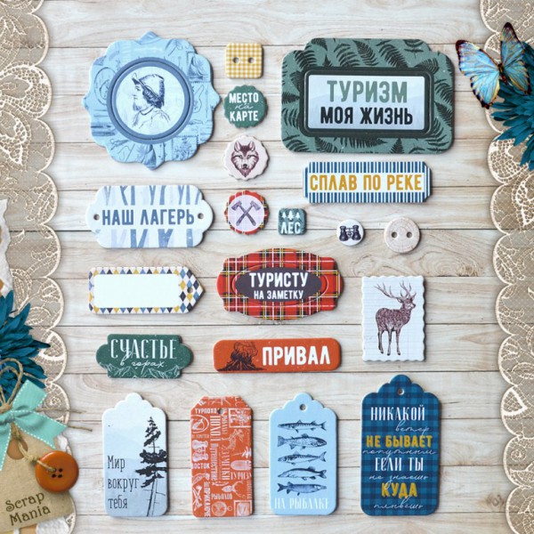 Набор вырубок из цветного чипборда из коллекции "Дневник туриста" (ScrapMania)