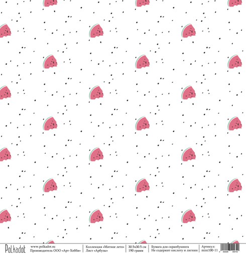 Бумага из коллекции "Мятное лето", Арбузы (Polkadot, Россия)