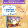 Ежегодный суперхит! Новогодний набор 2024 "Буква-ленд": 12 книг в подарочной упаковке
