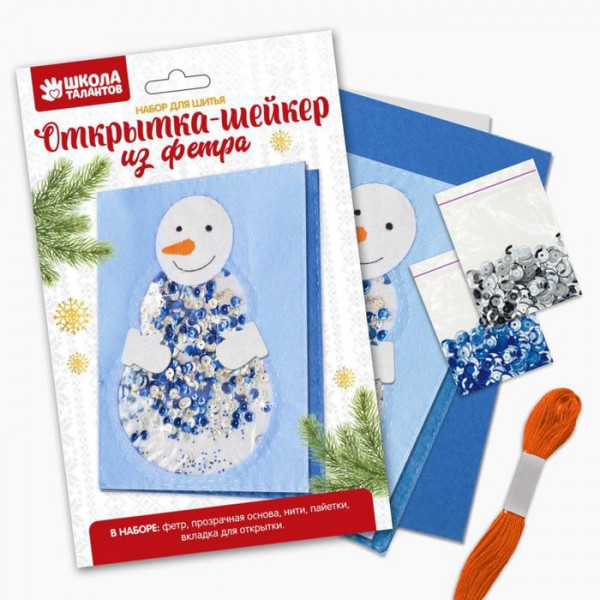 Набор для создания открытки-шейкера из фетра "Весёлый снеговик" (Артузор)