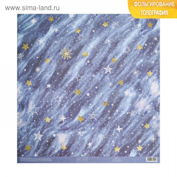 Бумага с голографическим тиснением "Вдохновение" (Артузор)