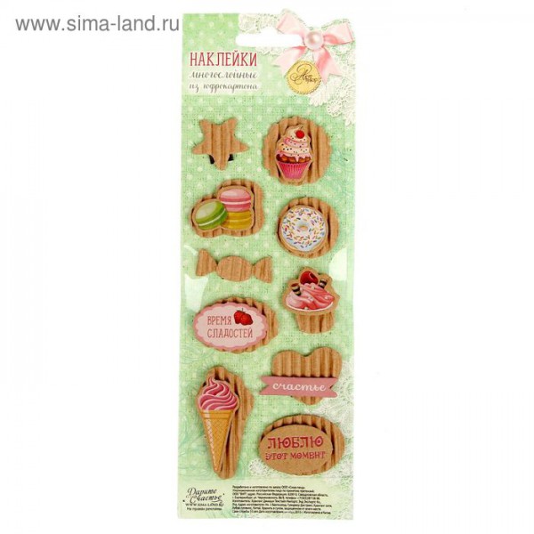 Набор объемных наклеек из гофрокартона "Время сладостей" (Артузор, Россия)  