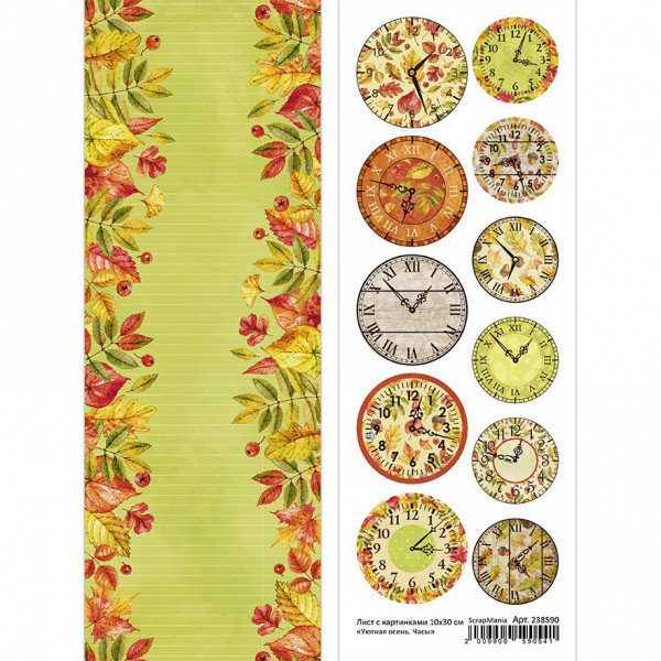 Лист с картинками из коллекции "Уютная осень" Часы, 10*30см (ScrapMania)