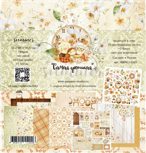 Набор бумаги из коллекции "Самая уютная", 10 листов+бонус (Summer Studio, Россия)