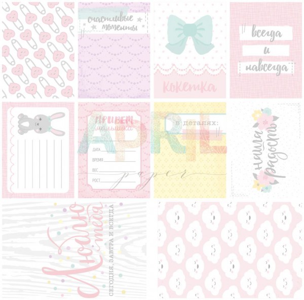 Набор карточек из коллекции "Детские мечты" девочки, 28 штук (April, Россия)