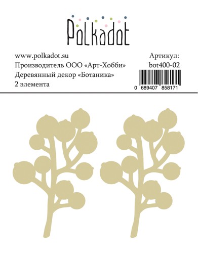 Набор деревянных элементов из коллекции "Ботаника" (Polkadot, Россия)