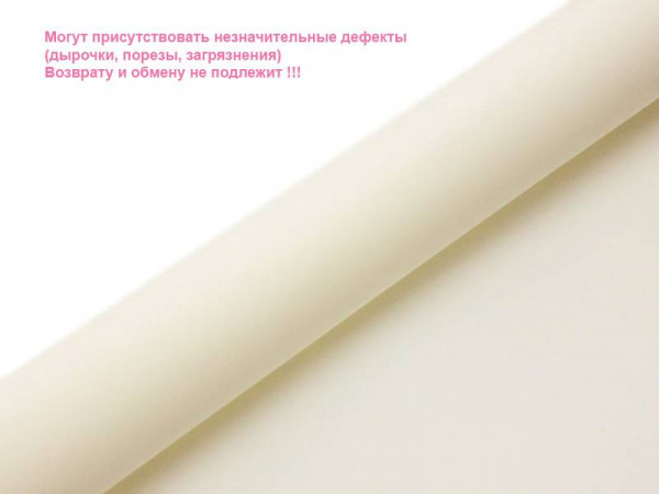 Фоамиран зефирный, толщина 1 мм, размер листа 50*50 см, цвет Молочный