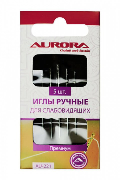 Иглы швейные для слабовидящих, 5 штук (Aurora)