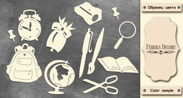 Набор чипборда "Школьные принадлежности"  (Фабрика декору, Украина)