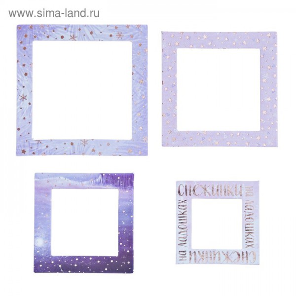 Набор рамочек из картона с фольгированием из коллекция "Снежная сказка", 4 шт. (Артузор)