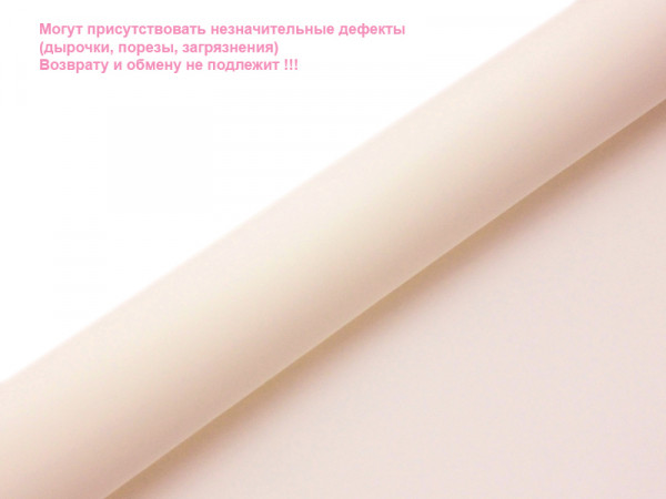 Фоамиран зефирный, толщина 1 мм, размер листа 50*50 см, цвет Телесный
